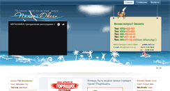 Desktop Screenshot of 5okean.com